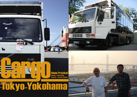 リミニ・プロトコル 『Cargo Tokyo-Yokohama』 